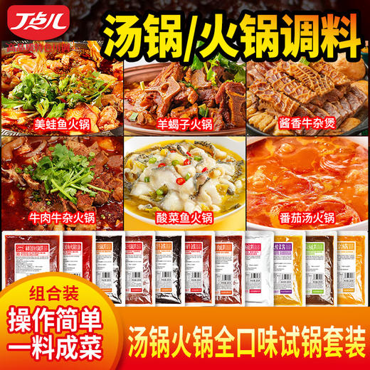 【餐饮专用】试味组合装套餐 商品图6