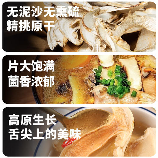 云南野生 松茸片 干货50g/袋  片大肉厚  色泽纯正  口感如鲍鱼般鲜嫩 商品图2