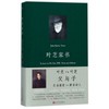 叶芝家书 商品缩略图0