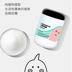 【福利大放送！两罐更合适，低至84块5一罐！买到赚到！】丸妃阿拉伯糖｜更健康的代糖！纯植物提取，吃“糖”不升糖基地直邮