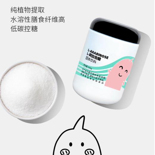 【福利大放送！两罐更合适，低至84块5一罐！买到赚到！】丸妃阿拉伯糖｜更健康的代糖！纯植物提取，吃“糖”不升糖基地直邮 商品图0