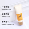 后拱辰享气韵生润颜卸妆膏40ml 商品缩略图0