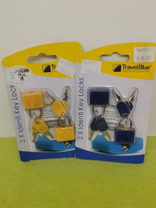 8F友谊自营蓝旅2个识别钥匙锁 商品图1