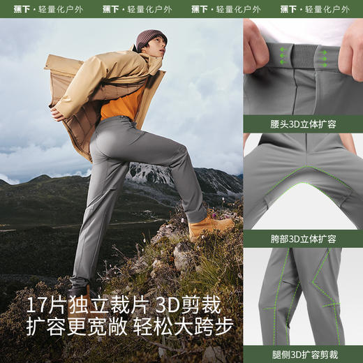 【蕉下精选】蕉下男士Jech Elas全防护户外裤EL85324 商品图2