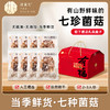姚淑先有福菌菇组合羊肚菌土特产山珍干货汤料包送红礼盒 A-2928 商品缩略图1