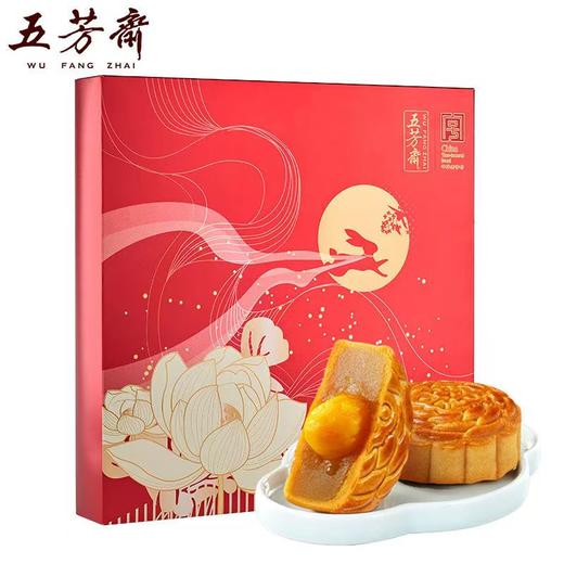 五芳斋耀月月饼礼盒【9饼4味540g】广式月饼中秋送礼 商品图0