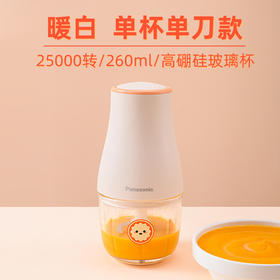 松下宝宝料理食物研磨辅食多功能料理机