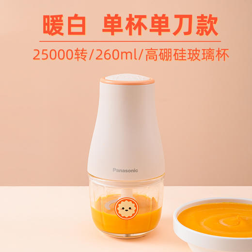 松下宝宝料理食物研磨辅食多功能料理机 商品图0