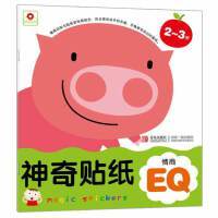 神奇贴纸-情商 商品图0