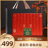 【高端商务】元正·秦系列·老枞水仙168g 商品缩略图0