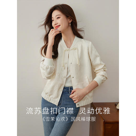 【年货节】熙世界2025秋季新款中式国风肌理感提花棒球服女士外套短款上衣 商品图1
