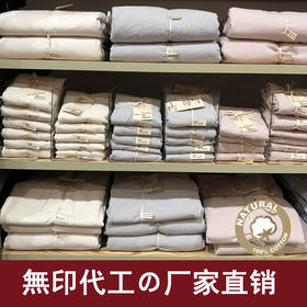 【A类日系纯棉四件套】秋冬四件套全棉床单被套 良品风无印代工床上用品