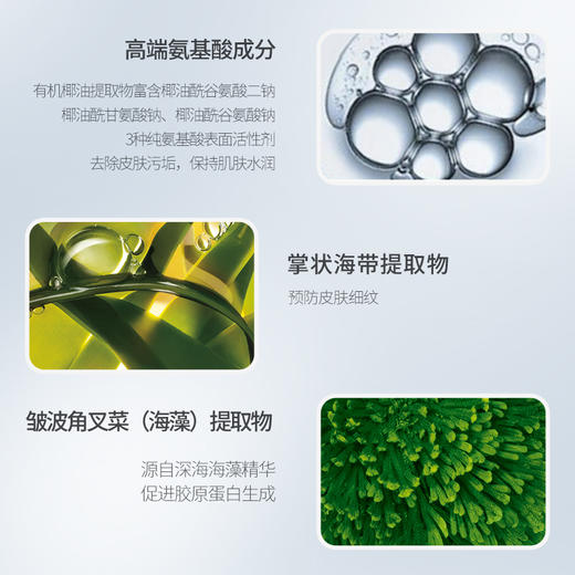 Dr.Rimpler德国慕特博士洗卸合一氨基酸清洁洗面奶海洋面部洁颜霜 商品图3