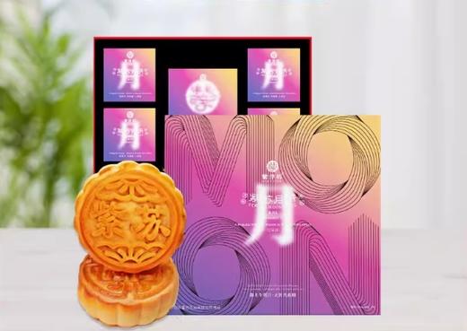 紫津坊明月-紫苏月饼礼盒640g（80g*8） 商品图0