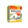 《小学生必背古诗文同步训练》1-6年级（全6册） 商品缩略图0