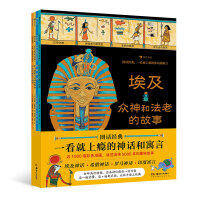 图话经典：一看就上瘾的神话和寓言 商品图0