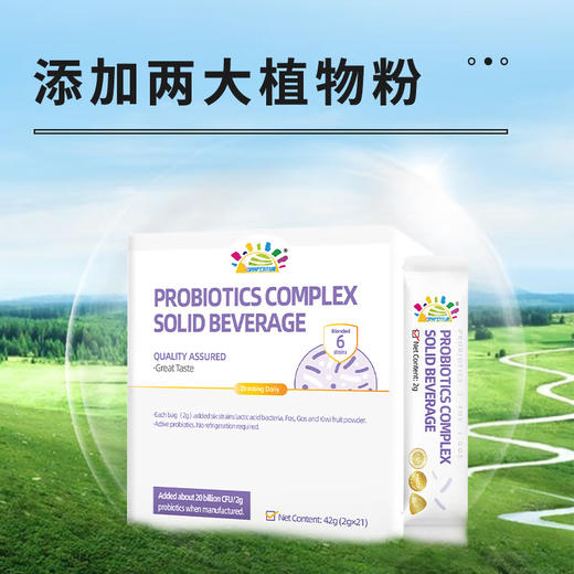 叁佰添畅舒宁益生菌复合固体饮料 2g×21条/盒 商品图4