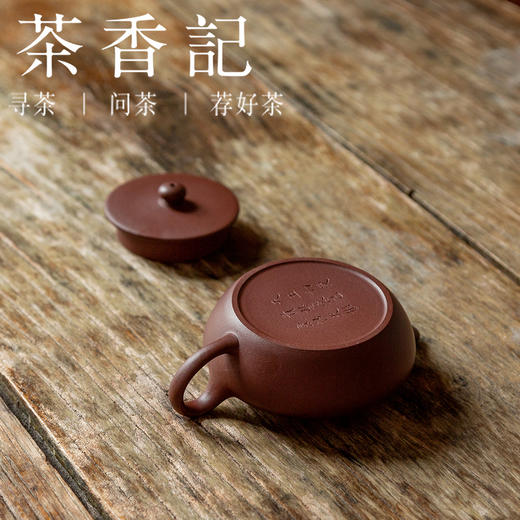 茶香记  老紫泥大彬诗意  古雅卓丽  文人气韵   摹古创新  实用耐用  简洁端方 商品图3