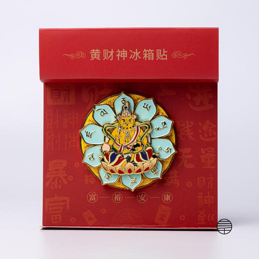 黄财神冰箱贴 商品图6