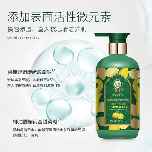 稻穗  果酸沐浴露500ml  DSJH-16 商品图3