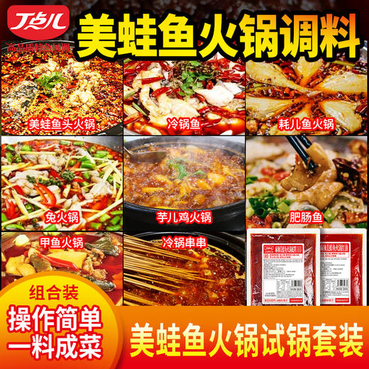 【餐饮专用】试味组合装套餐 商品图4