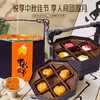 广式高档提篮月饼礼盒中秋节送礼 商品缩略图1