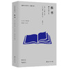 出版研究新视野译丛//拆书、叛逆的文字编辑、知识过载、以貌取书、学术图书的未来 商品缩略图4