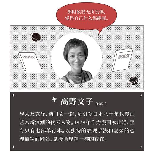 好运小姐的新工作（日）高野文子 著 读库漫编室 商品图3