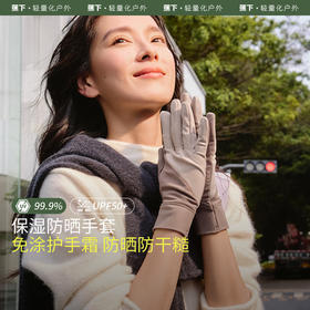 蕉下柔护防晒手套ES46124骑行防紫外线粉丝浮力