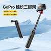Ulanzi优篮子MT72运动相机Gopro12延长支架适用Action4/3大疆Pocket3手持支架insta360延长杆自拍杆支架 商品缩略图0