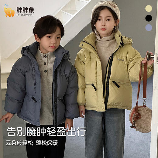【舒适藻松轻盈，保暖“芯“升级】男女中大童装新款 加厚保暖拆帽 小孩儿童白鸭绒羽绒服 短款外套外穿-QQ 商品图1