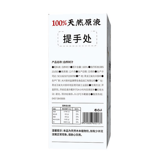 ⁴129元/10L【大兴安岭家庭 2.5升白桦树原汁】配料只有头茬白桦树原汁 2.5L/箱 YC04-CRMM-YKSC 商品图5
