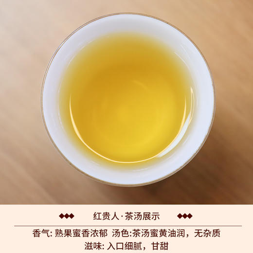 【高端礼盒】元正标杆系列·红贵人 商品图3