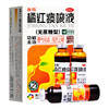 橘红痰咳液，10ml*10支（无蔗糖），香雪 商品缩略图0