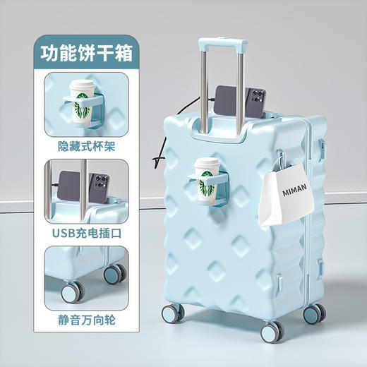 【大容量功能饼干行李箱】新款高颜值旅行箱 万向轮20寸登机拉杆密码皮箱 国庆假日出行新年春节出行 商品图9