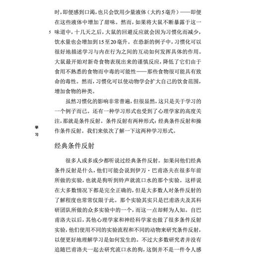 《牛津通识读本：学习》 商品图7