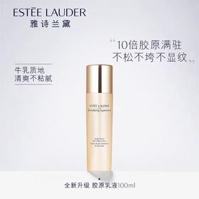 【雅诗兰黛】胶原乳