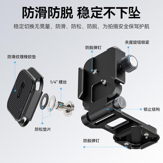 Ulanzi优篮子Uka08防脱折叠横竖拍板快速切换L型快装板直角板小巧便携可折叠单反相机微单云台用L板 商品图5