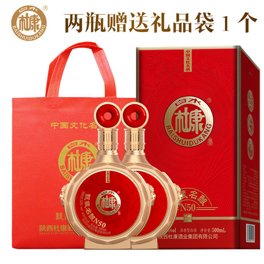 【严选推荐！白水杜康甄藏名酿礼盒装】中华文化名酒，优质浓香，纯酿酿造，N50酒52度纯粮食酒整箱节日送礼物优选 商品图3