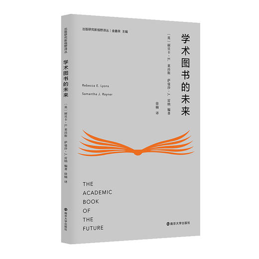 出版研究新视野译丛//拆书、叛逆的文字编辑、知识过载、以貌取书、学术图书的未来 商品图2