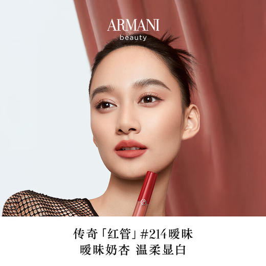 ARMANI阿玛尼 红管唇釉唇膏口红 6.5ml/支 （#415#405#400#214） 商品图4