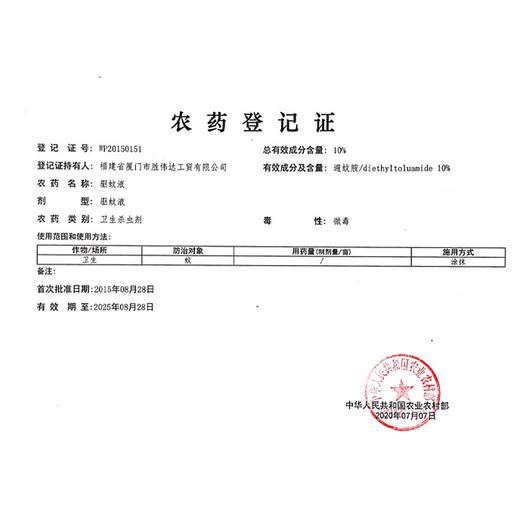 【ZY25】森林地带蚊虫叮咬紫草膏舒缓消包6g 商品图6