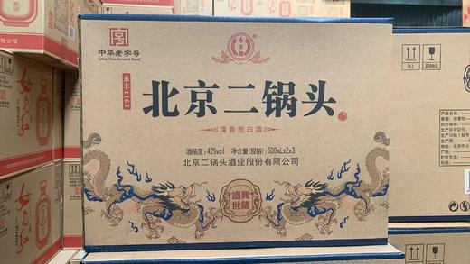 心选丨永丰牌 北京二锅头盛世典藏 清香型 42度 500ml*6（整箱装） 商品图4