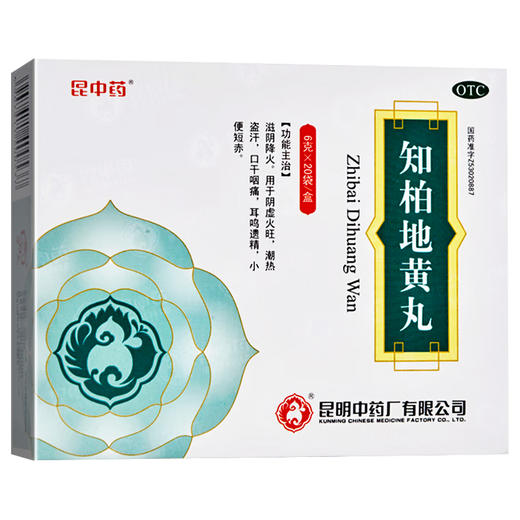 昆中药,知柏地黄丸【6g*20袋】昆明中药厂 商品图1