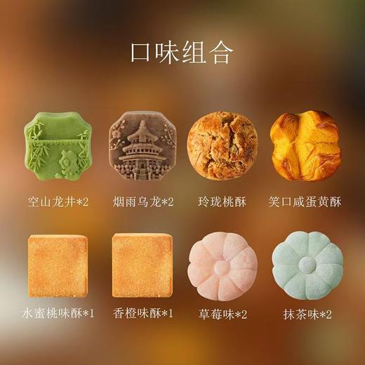 悠享时（YOTIME）锦食小点500g吉礼到中式糕点礼盒 商品图4