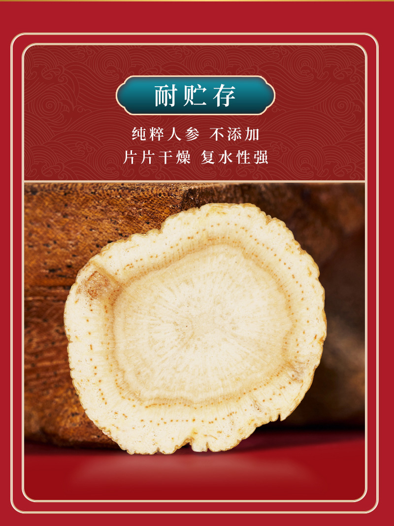 如意人参-人参片礼盒_09