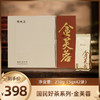 【新品上市】元正国民好茶系列 · 金芙蓉210g精致礼盒装 商品缩略图0