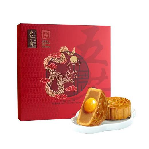 五芳斋龙腾月饼礼盒【9饼9味680g】广式月饼中秋送礼 商品图4