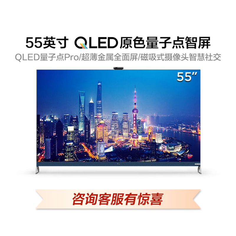 【限时折扣】TCL 55Q9E 55英寸 QLED原色量子点智屏电视