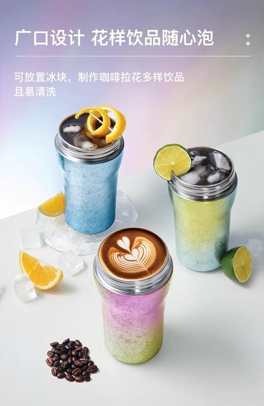 太可    焕彩吸管咖啡杯 商品图1